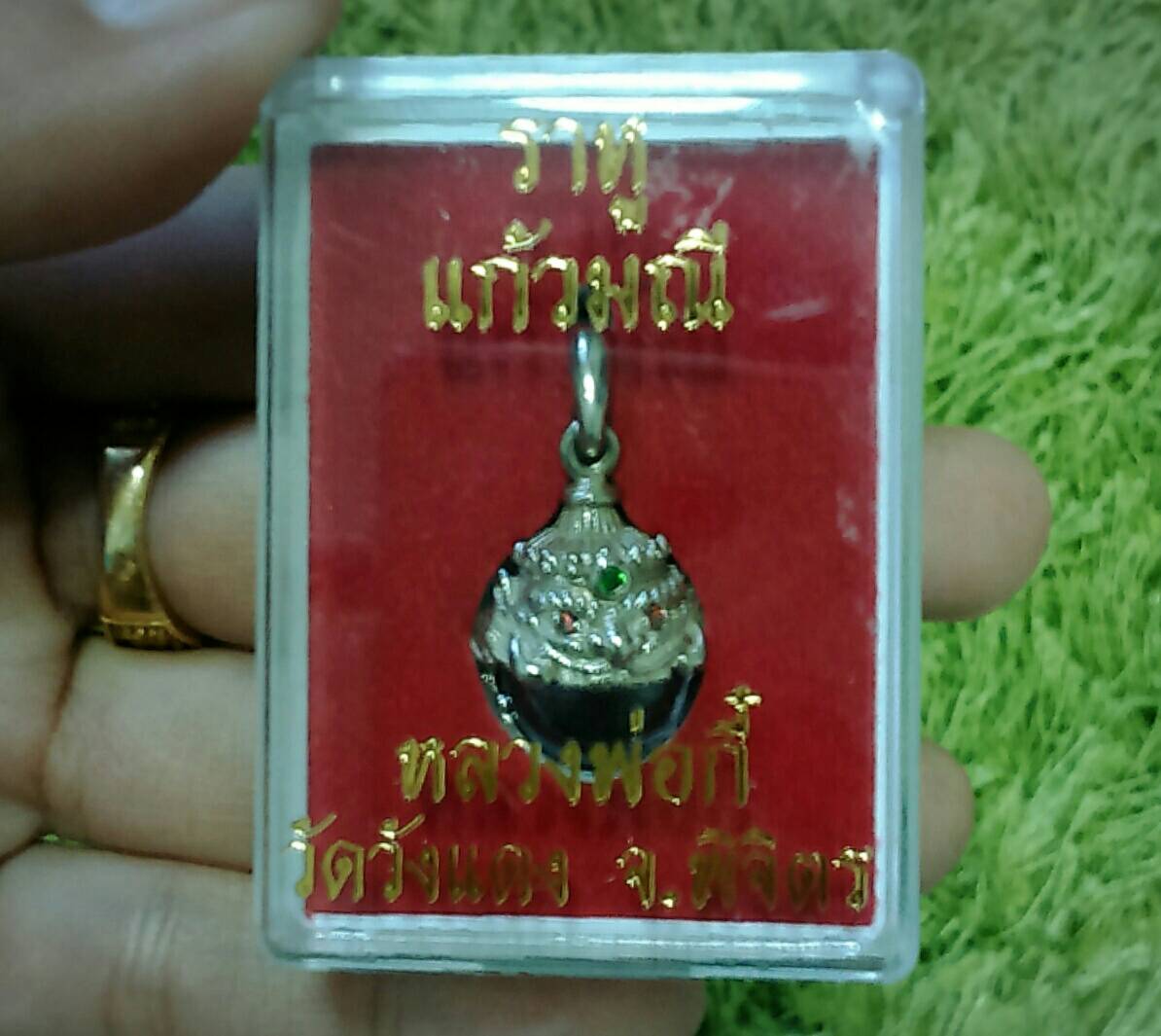 จี้พระราหูลูกแก้วสีม่วง หลวงพ่อกี๋ วัดวังแดง