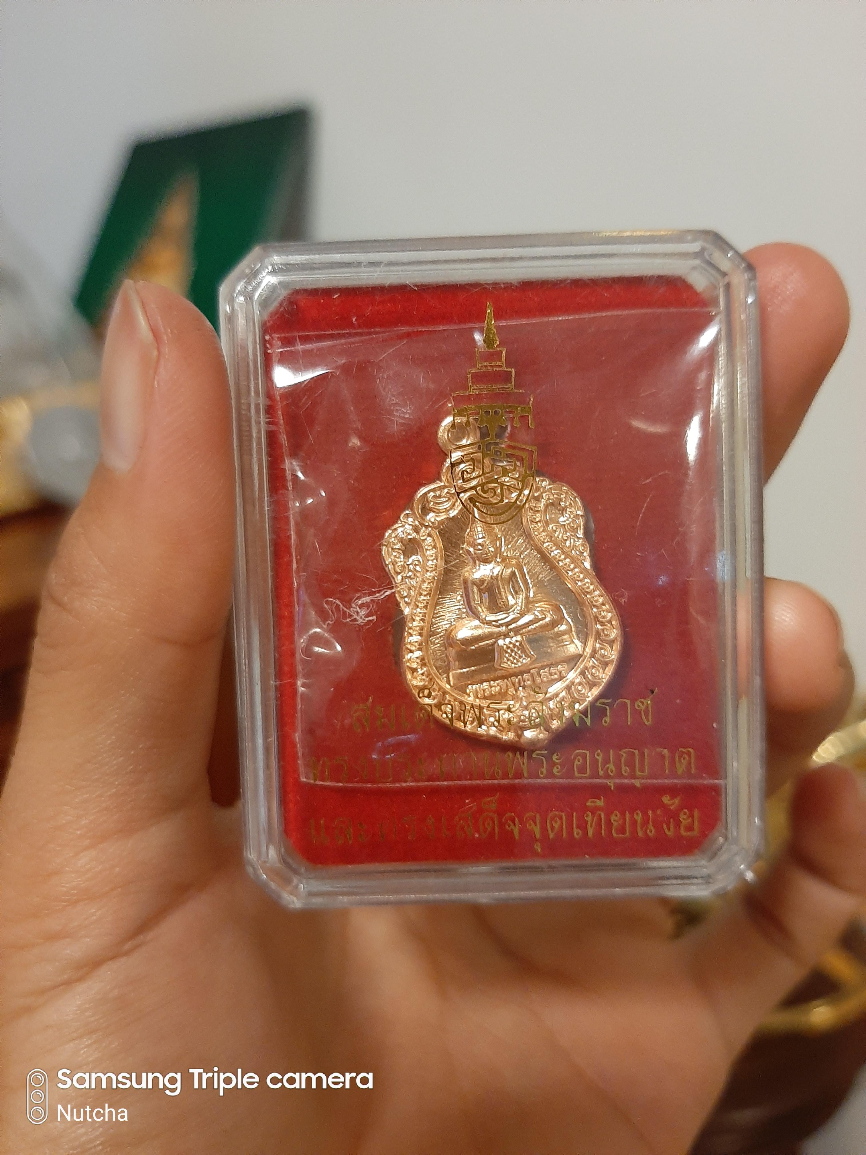 เหรียญหลวงพ่อโสธร รุ่น สร้างโรงพยาบาล สมเด็จพระอริยวงศายาน สมเด็จพระสังฆราช พุทธาภิเษก