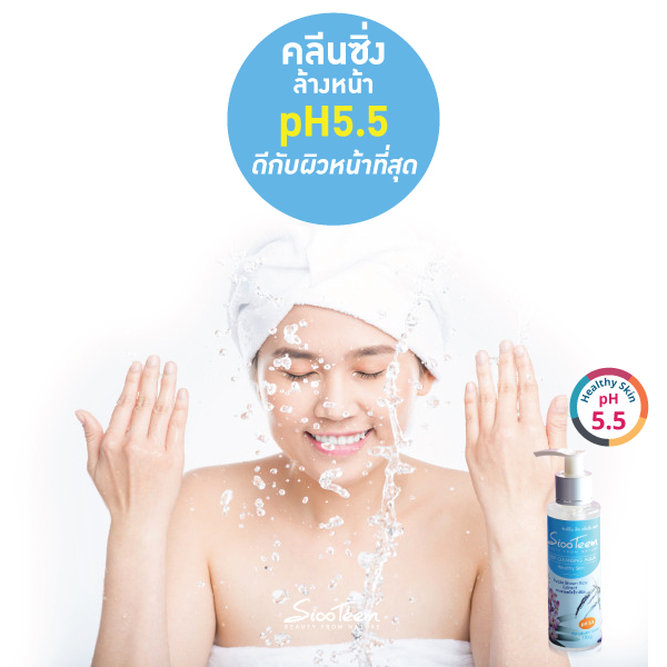 Sixteem Deep Cleansing Aqua pH5.5 คลีนซิ่งล้างหน้าแทนโฟม ล้างเครื่องสำอางกันน้ำอย่างหมดจด ไม่ทำให้เกิดริ้วรอย ผิวคงความนุ่มชุ่มชื่น
