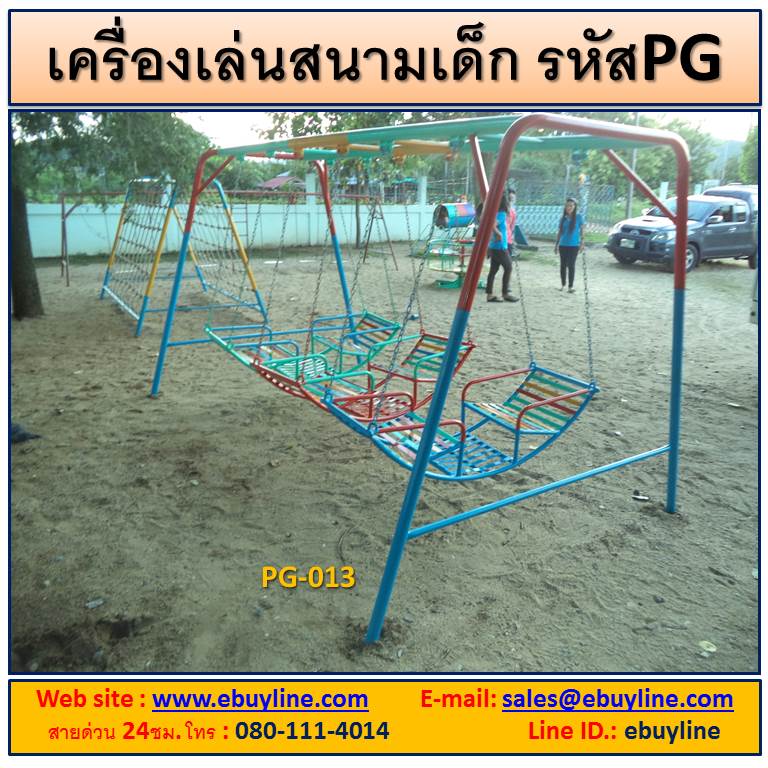 เครื่องออกกำลังกายกลางแจ้งปราจีนบุรี