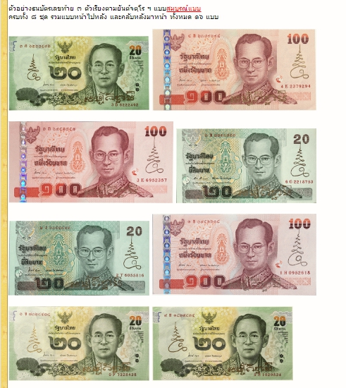 ธนบัตรขวัญถุง 2 (มูลค่าห้าสิบบาท) วัดท่าขนุน