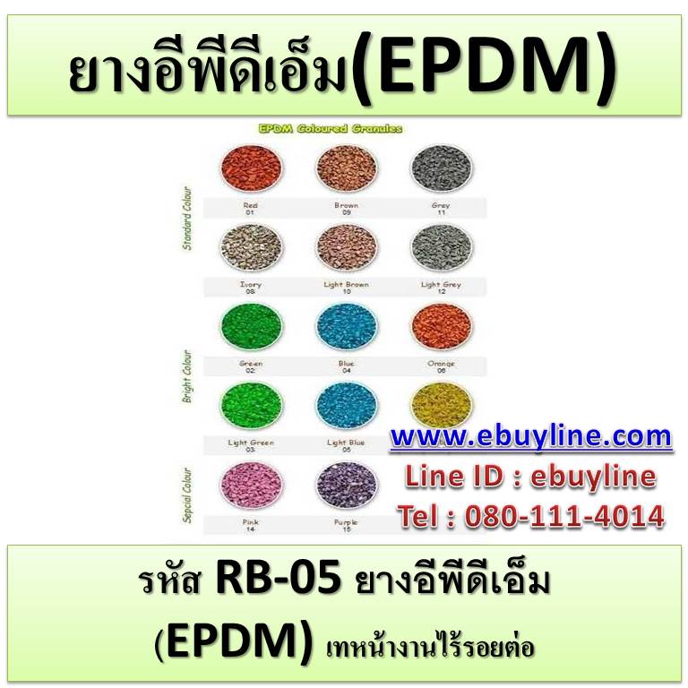 เครื่องออกกำลังกายกลางแจ้งบางคอแหลม