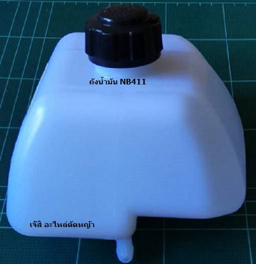 ถังน้ำมัน NB411_A1