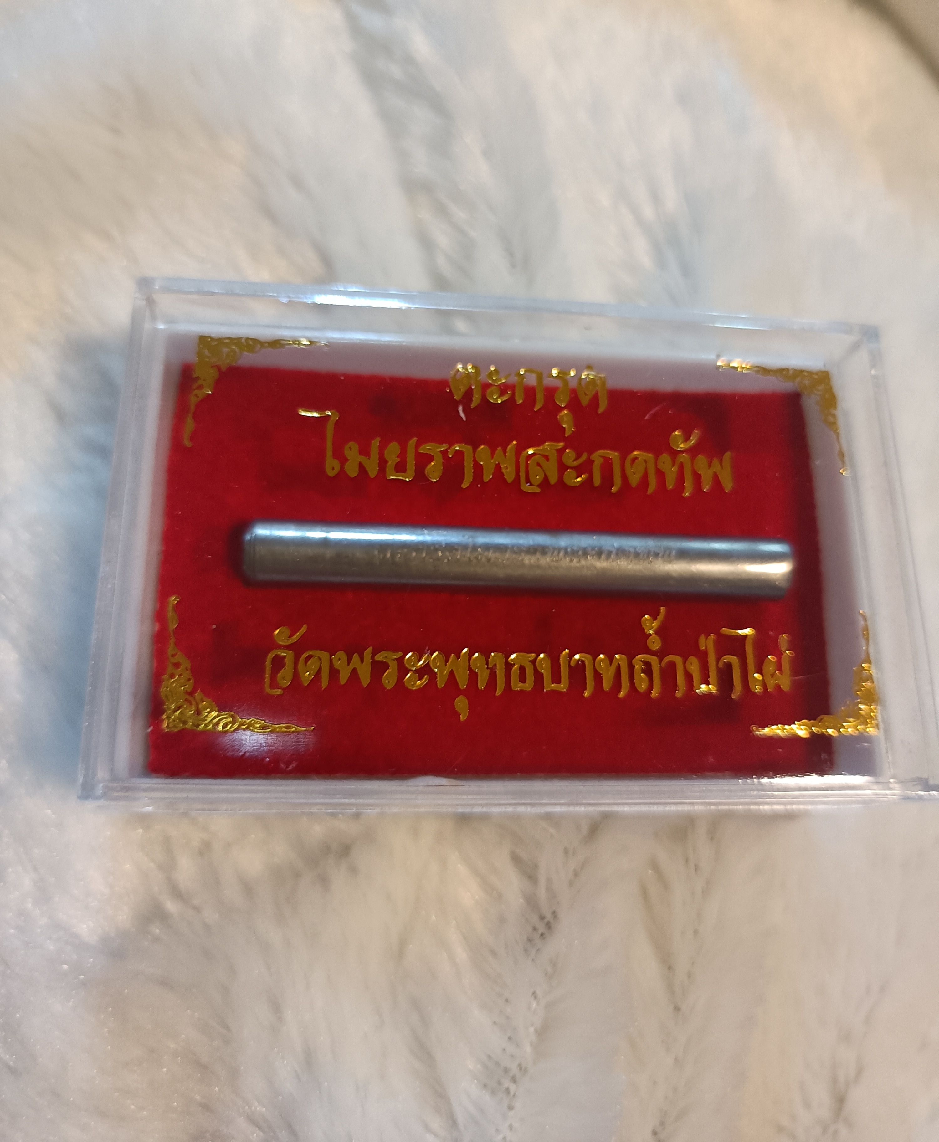 ตะกรุดไมยราพสะกดทัพ (ตะกั่ว) รายการของดีต้องมี!! พิธีเปิดโลกเหนือดวง ลพ.เล็ก ลพ.บ๊ะ ลพ.ตุ๊ มหาสิงห์