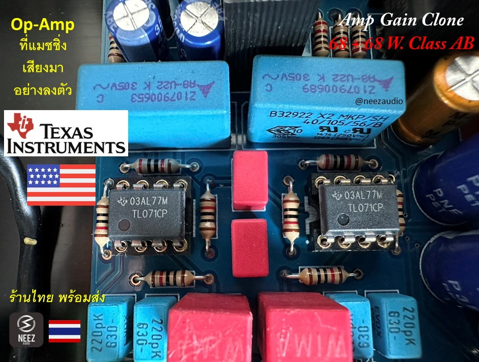 แอมป์ Gain Clone Dual LM3886 68+68 W. " รุ่นใหม่ล่าสุด " ของใหม่ ส่งจาก กทม.