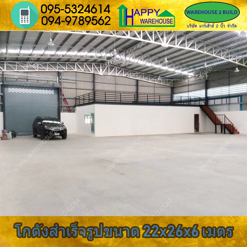 รับสร้างโกดังสำเร็จรูป บางบัวทอง ขนาด 22.00 x 26.00 x 7.10 m.