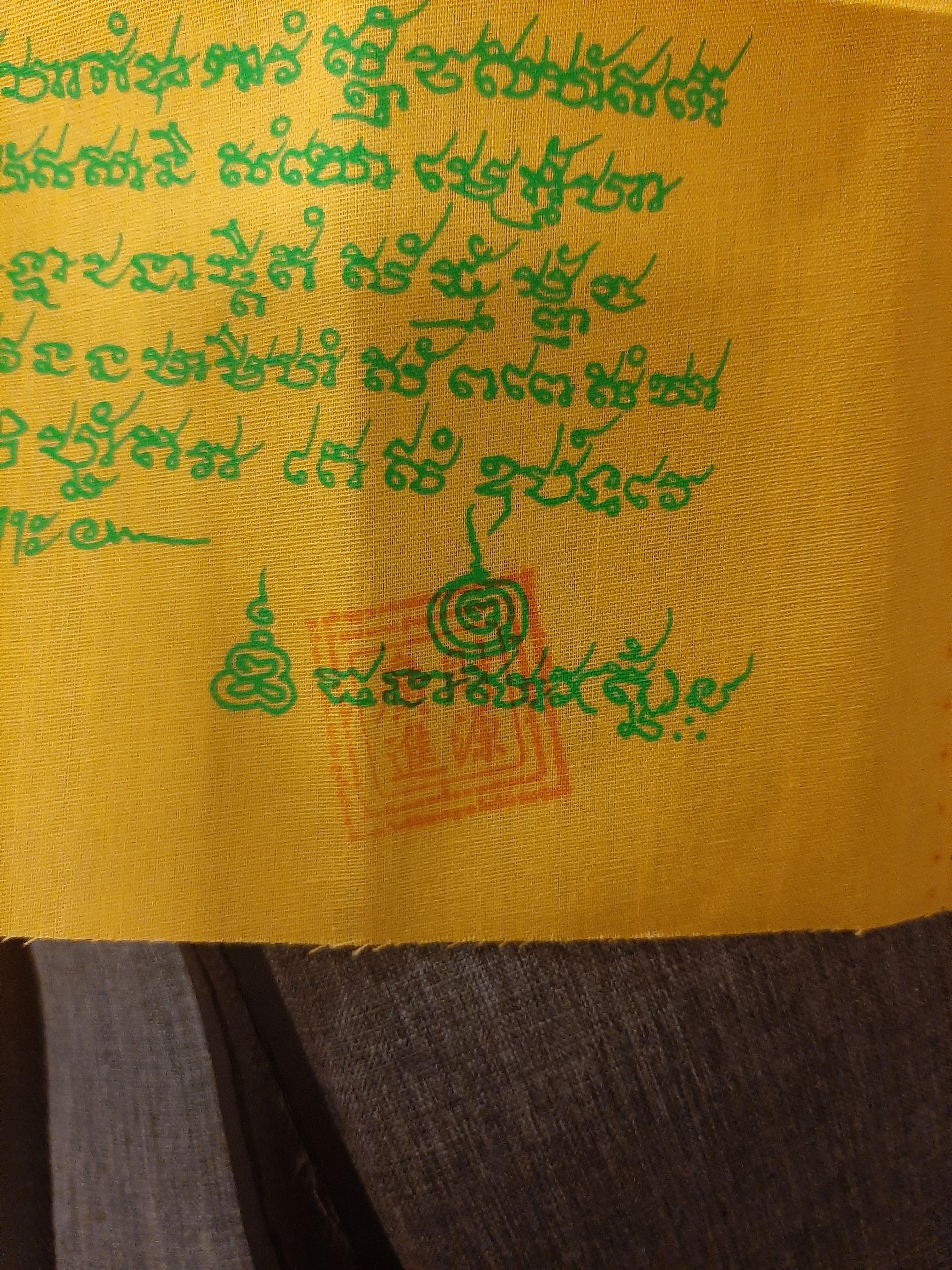 ชุดตะกรุดสาริกาลิ้นทองคำและผ้ายันต์พุทธนิมิตร พิธีมหาระงับโรคาพินาศ