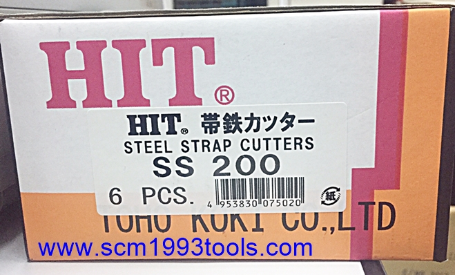 HIT ฮิต รุ่น SS-200 กรรไกรตัดเหล็กพืด 8 นิ้ว ญี่ปุ่น STEEL STRAP CUTTER