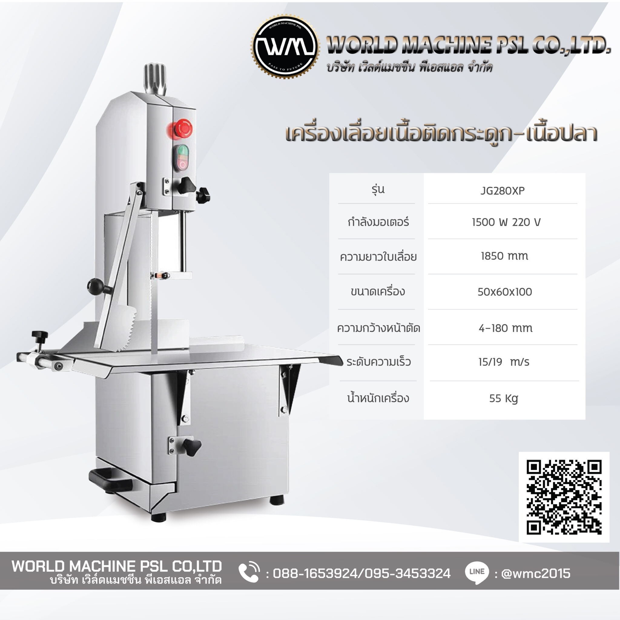เครื่องหั่นเนื้อแช่แข็ง เครื่องหั่นเนื้อติดกระดูก เครื่องตัดเนื้อแช่แข็ง