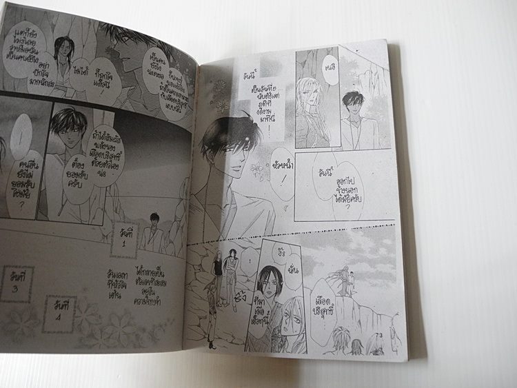 ตำนานภูติน้ำแข็ง เล่มพิเศษ