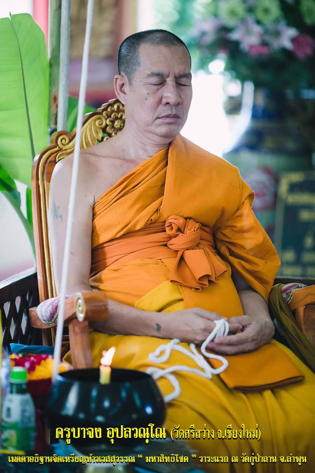 เหรียญท้าวเวสสุวรรณนวะหน้ากากเงิน (1ใน199) รุ่น มหาสิทธิโชค วัดป่าปู่ลาน ปี62