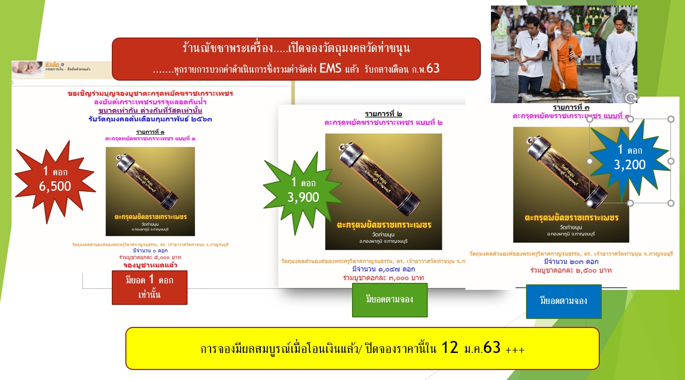 ตะกรุดพยัคฆราชเกราะเพชร วัดท่าขนุน ปี 63 (แบบที่ 2) พิเศษ!! นำเข้าพิธีไพรีพินาศเพิ่ม