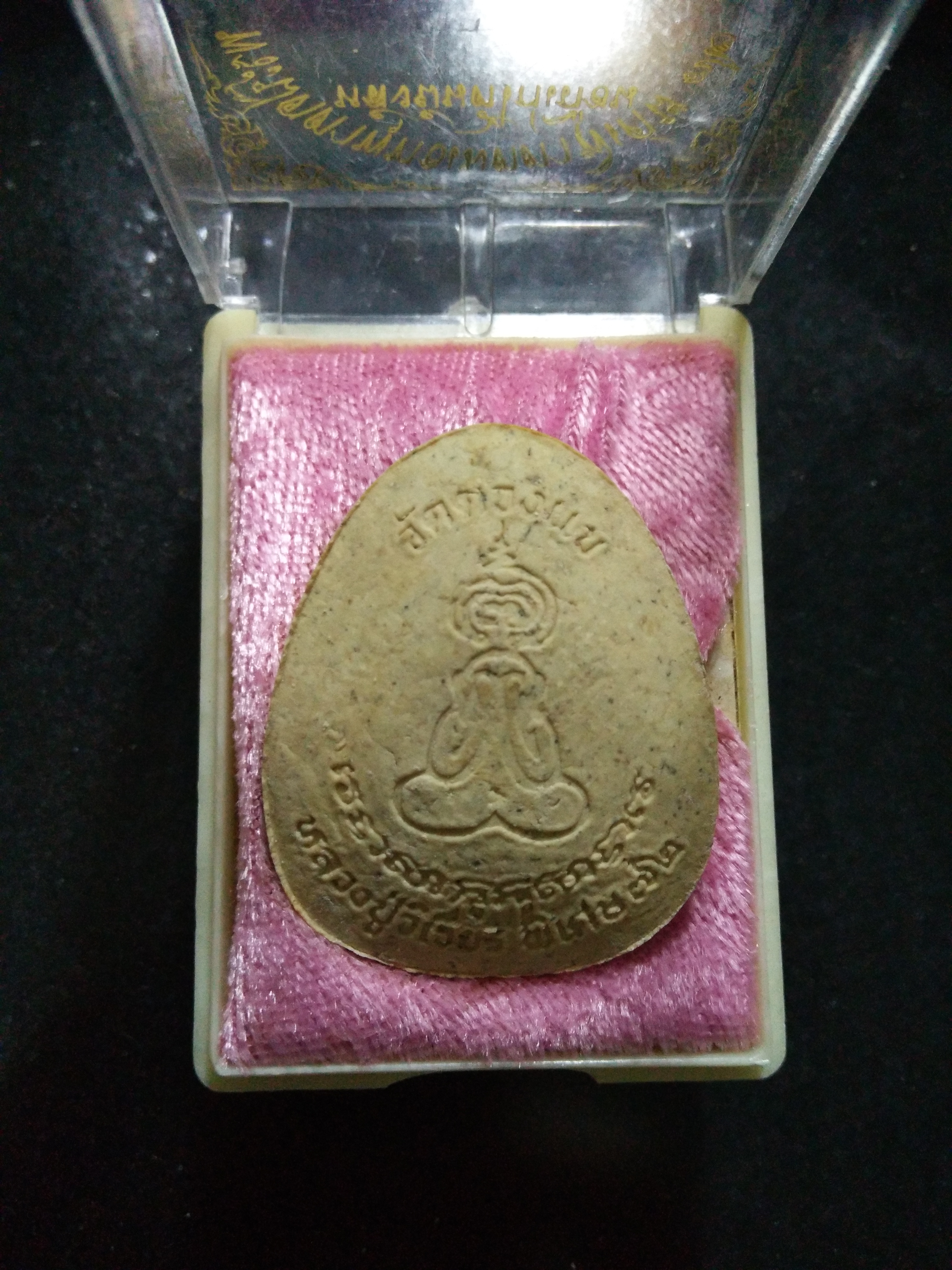 พระพุทธเมตตาพิเศษ (จัมโบ้) หลวงปู่วิเวียร วัดดวงแข ปี 36