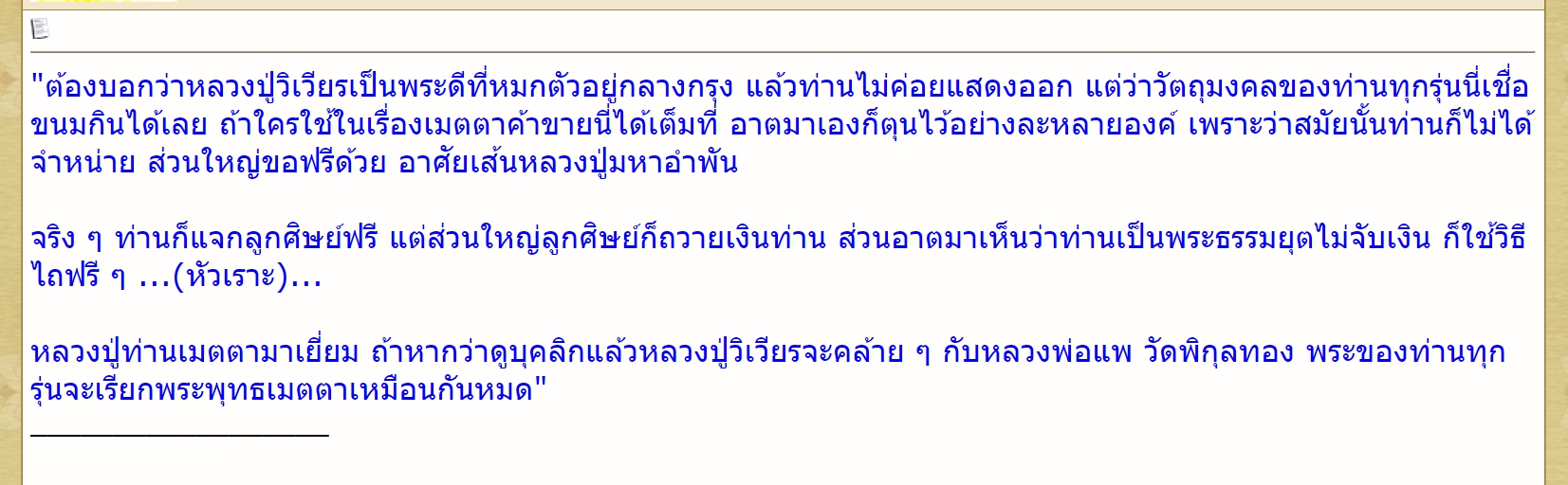 พุทธาภิเษกยันต์เกราะเพชร (เข้ากรรมฐาน)