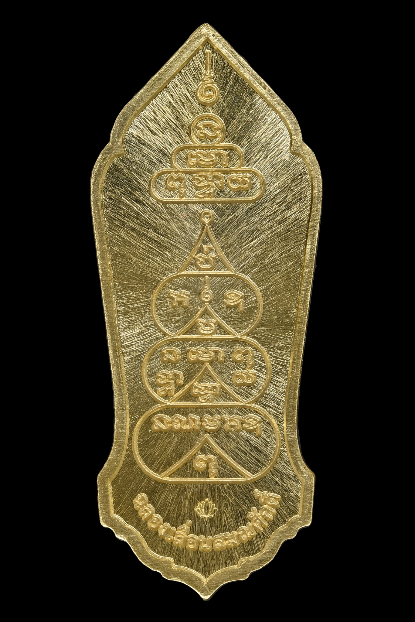 เหรียญฉลองพระอุปัชฌาย์ (ฝ่าวิกฤต) เนื้อทองคำ วัดท่าขนุน