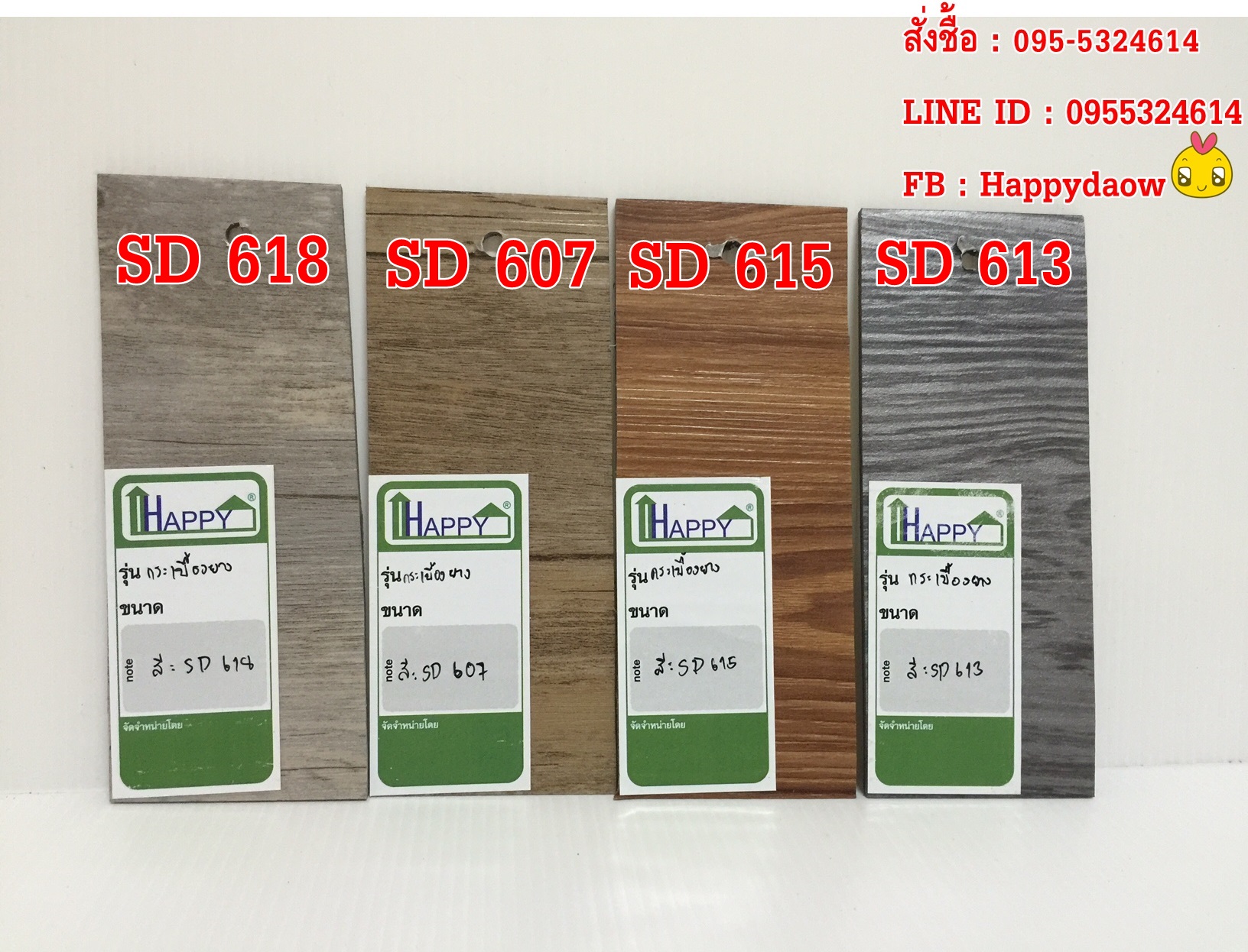 กระเบื้องยางลายไม้