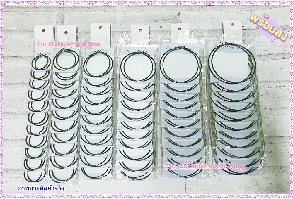 ต่างหูแฟชั่น แบบห่วงวงกลม ชุปสีดำ ขายส่ง เซต 12 คู่ (มี 6 ขนาด)