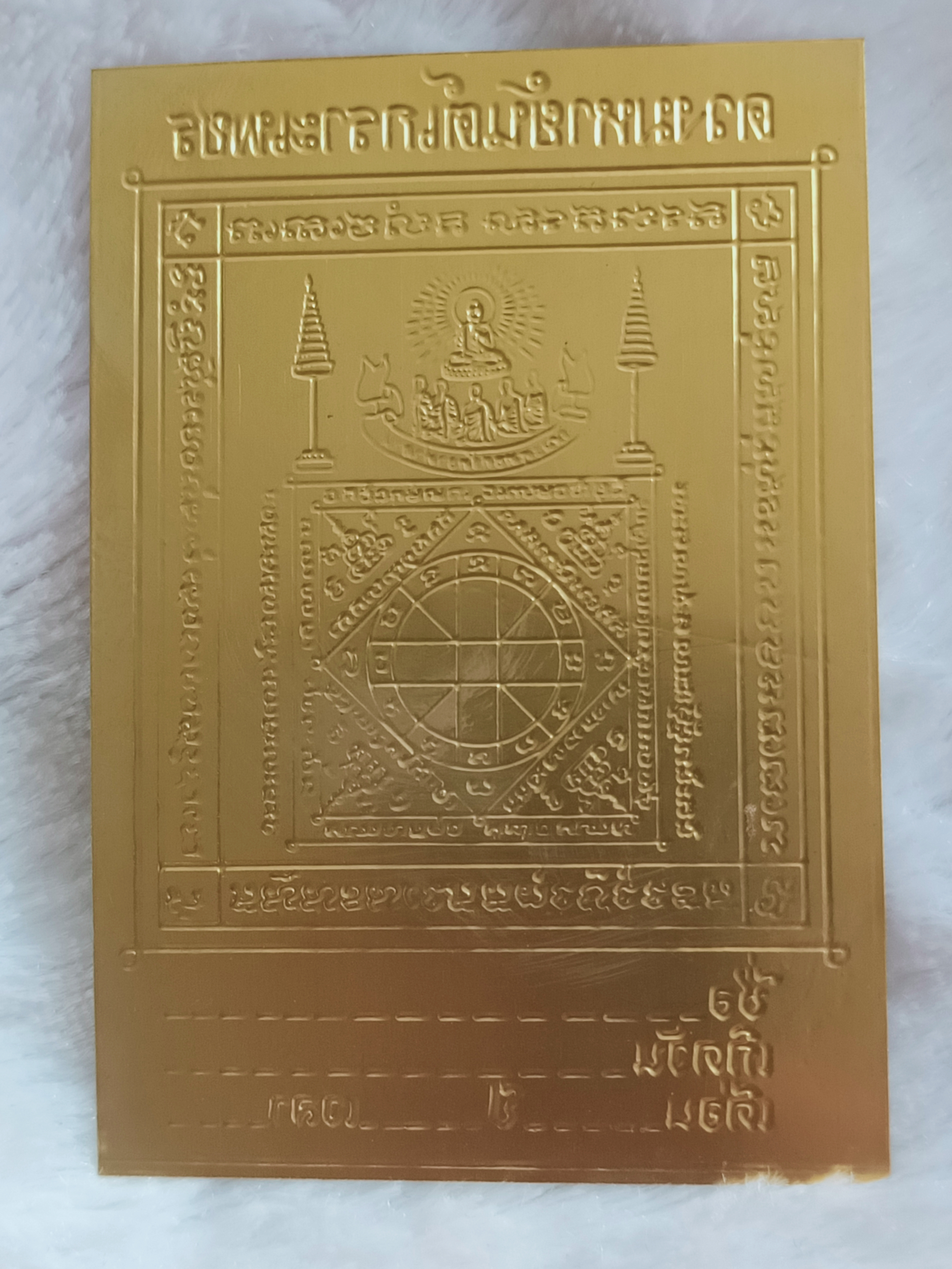 แผ่นยันต์ดวงมหายันต์เกราะเพชร (สภาพคัดสวย) หลวงพ่อฤาษีลิงดำ ปี 2527