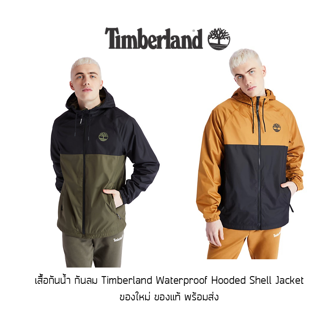 เสื้อกันน้ำ Timberland Waterproof Hooded Shell Jacket แจ็คเก็ต (TF20A2CEF) ของใหม่ ของแท้ พร้อมส่ง เสื้อกันลม เสื้อกันแดด เสื้อกันฝน