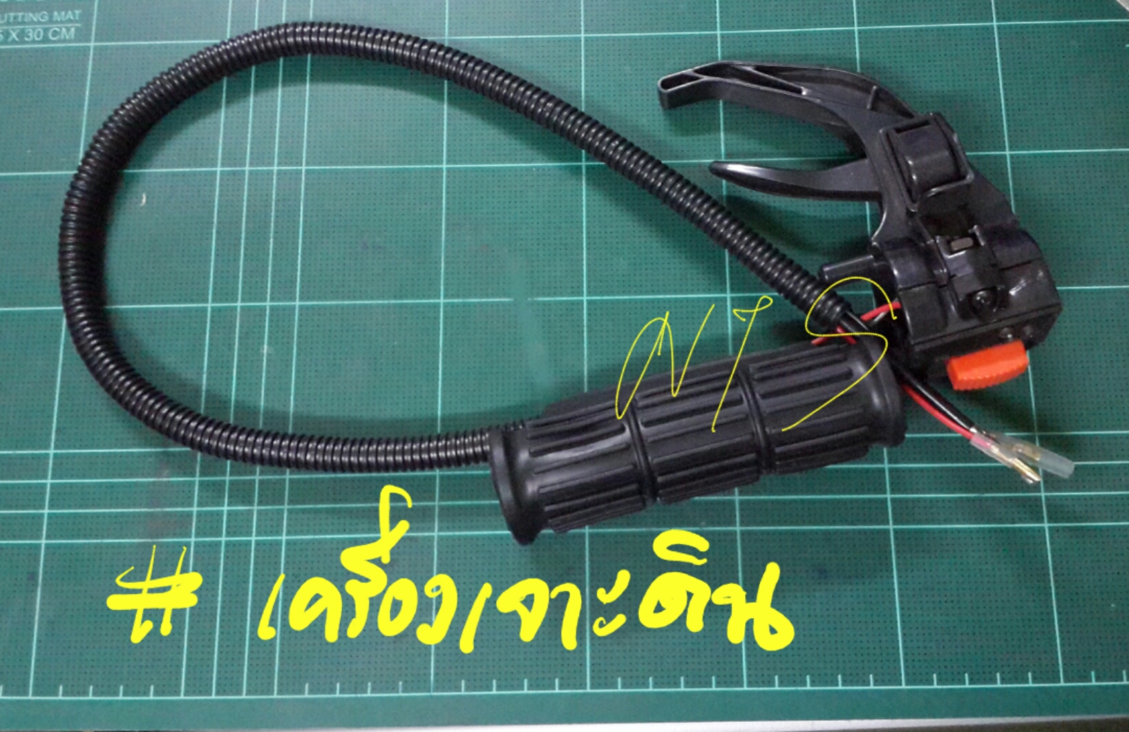 ชุดมือเร่งเครื่องเจาะดิน