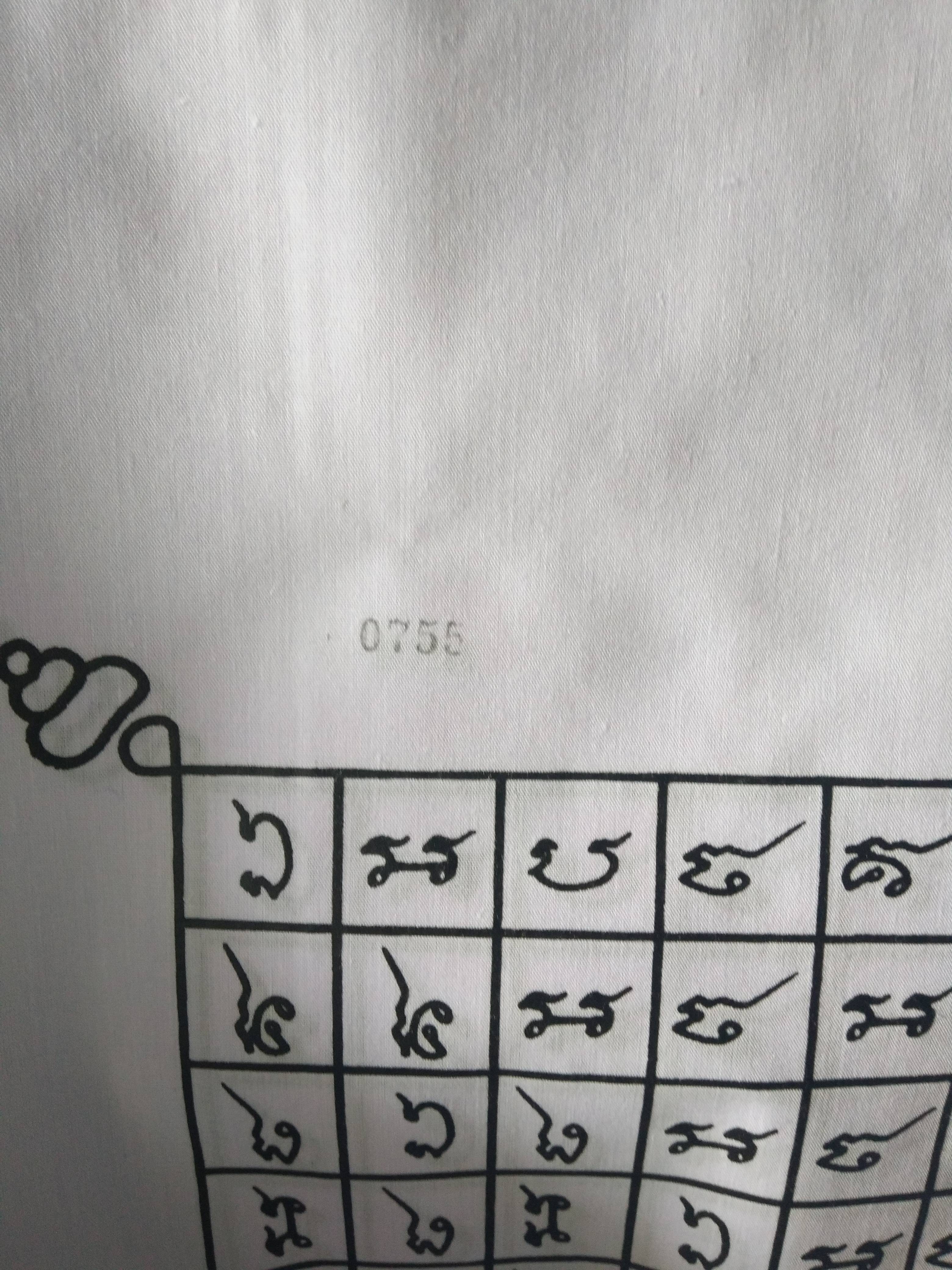 ผ้ายันต์ค่ายกล มนต์พระกาฬ ลพ.เอก ขนาด 15.2x 16 นิ้ว