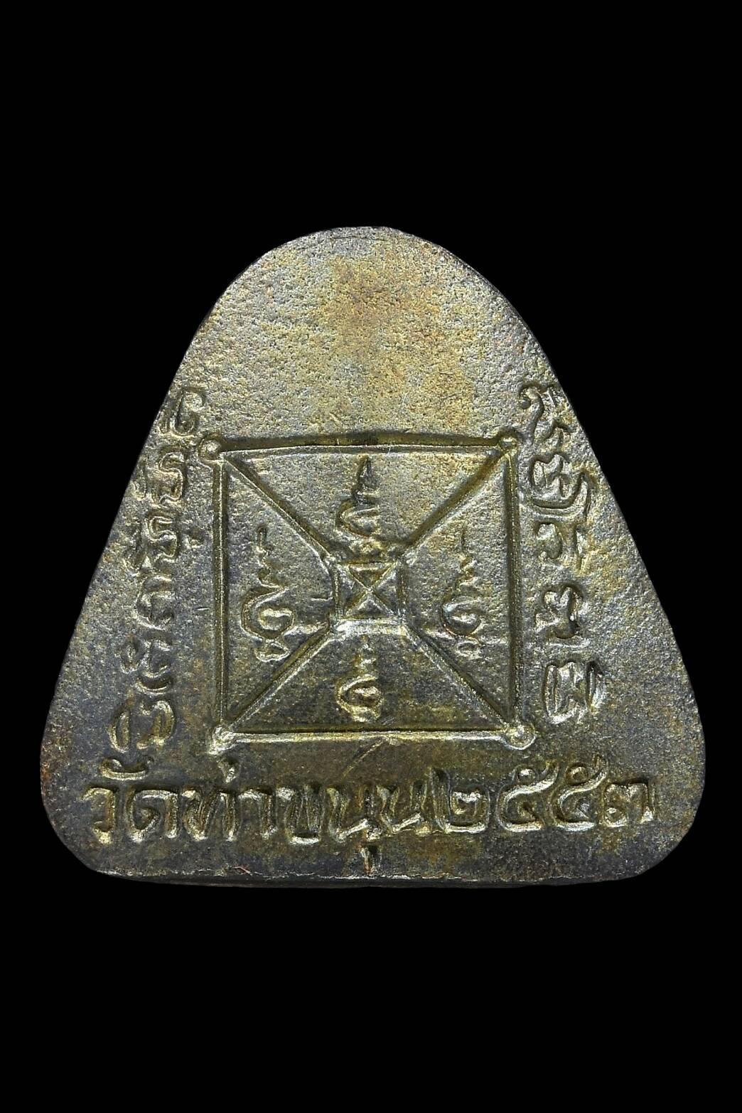 องค์ 3 พระปิดตามหาเศรษฐีเงินล้าน เนื้อนวโลหะ (เต็มสูตร แก่ทอง) วัดท่าขนุน ปี 53