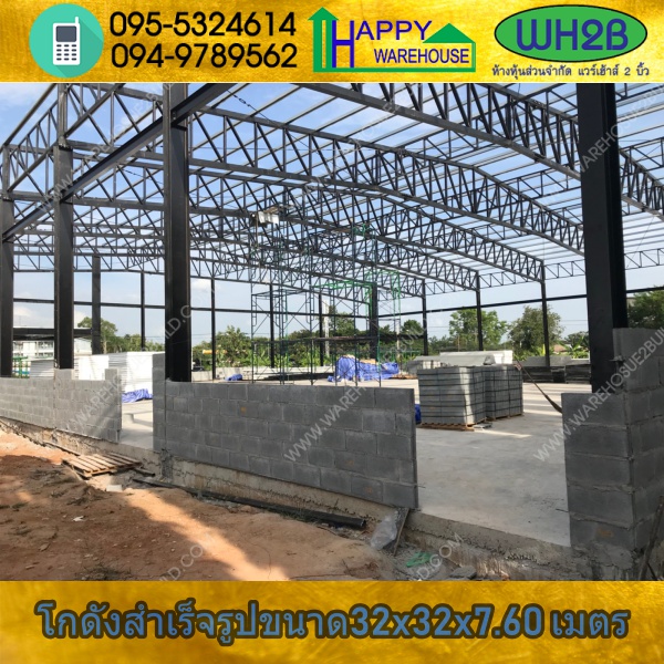 รับสร้างโกดังสำเร็จรูป โกดังเก็บยา ขอนแก่น ขนาด32x32x7.60 เมตร