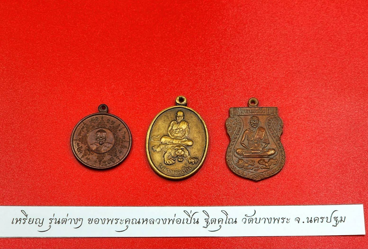 ลูกอมเพลิงพระกาฬ (ไม่เพ้นท์สี) ขนาดเล็ก (๑ ใน ๔๐๐) หลวงพ่อเอก สำนักสงฆ์เขาธัมมสรณ์ ปี 67