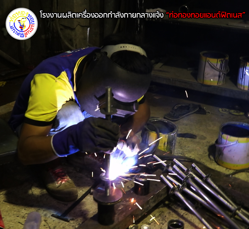 T06 - เครื่องเชื่อม