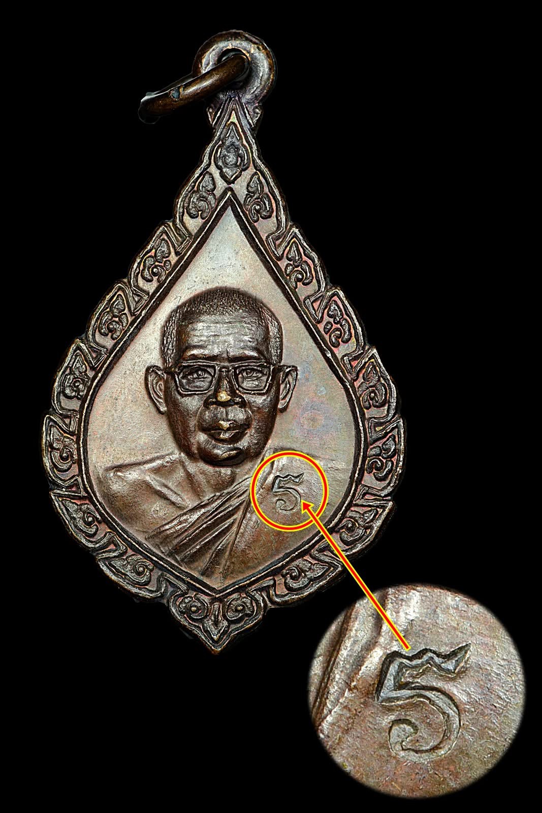 เหรียญฉลองสมณศักดิ์ (เหรียญเลื่อนฯ) ปี 2528 หลวงพ่อฤาษีลิงดา สร้างน้อยพบเห็นยาก
