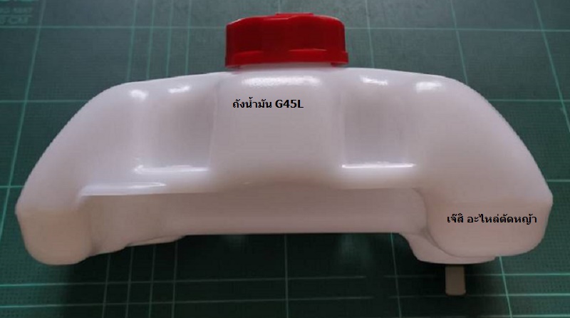 ถังน้ำมัน G45L_NTS***