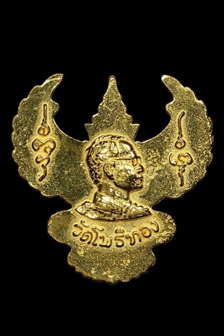 ครุฑทองคำพิมพ์เล็ก รุ่น ราชาครุฑ วัดโพธิทอง ปี 66 (รับพระ ต้น ต.ค.66)