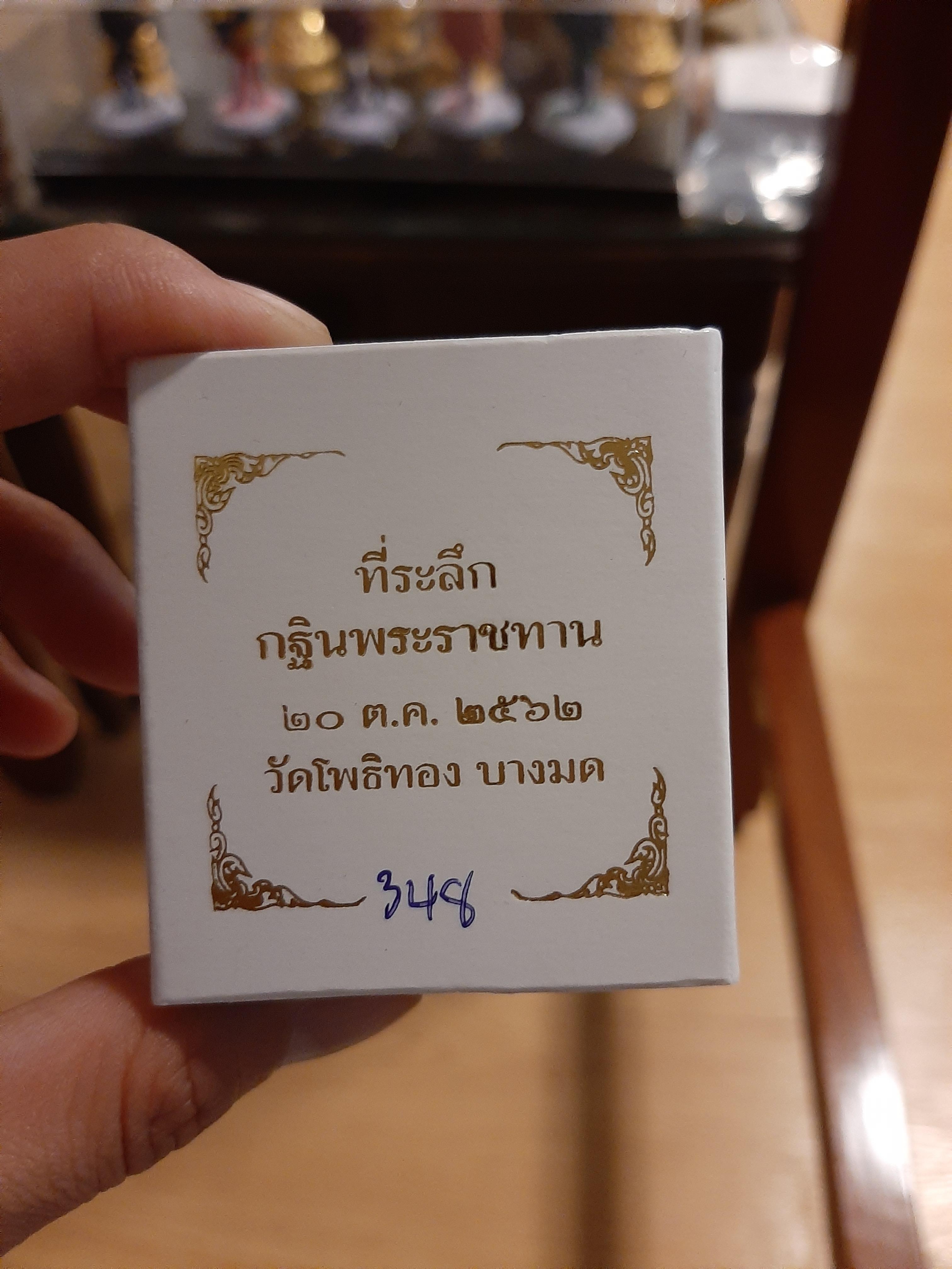 ครุฑเนื้อเงิน ที่ระลึกกฐิน วัดโพธิทอง ปี 62 (no.348)