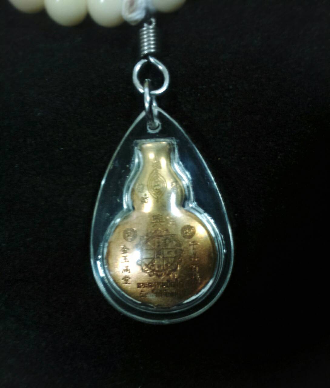 เหรียญน้ำเต้าดูดทรัพย์ หลวงตาม้า เนื้อชนวน