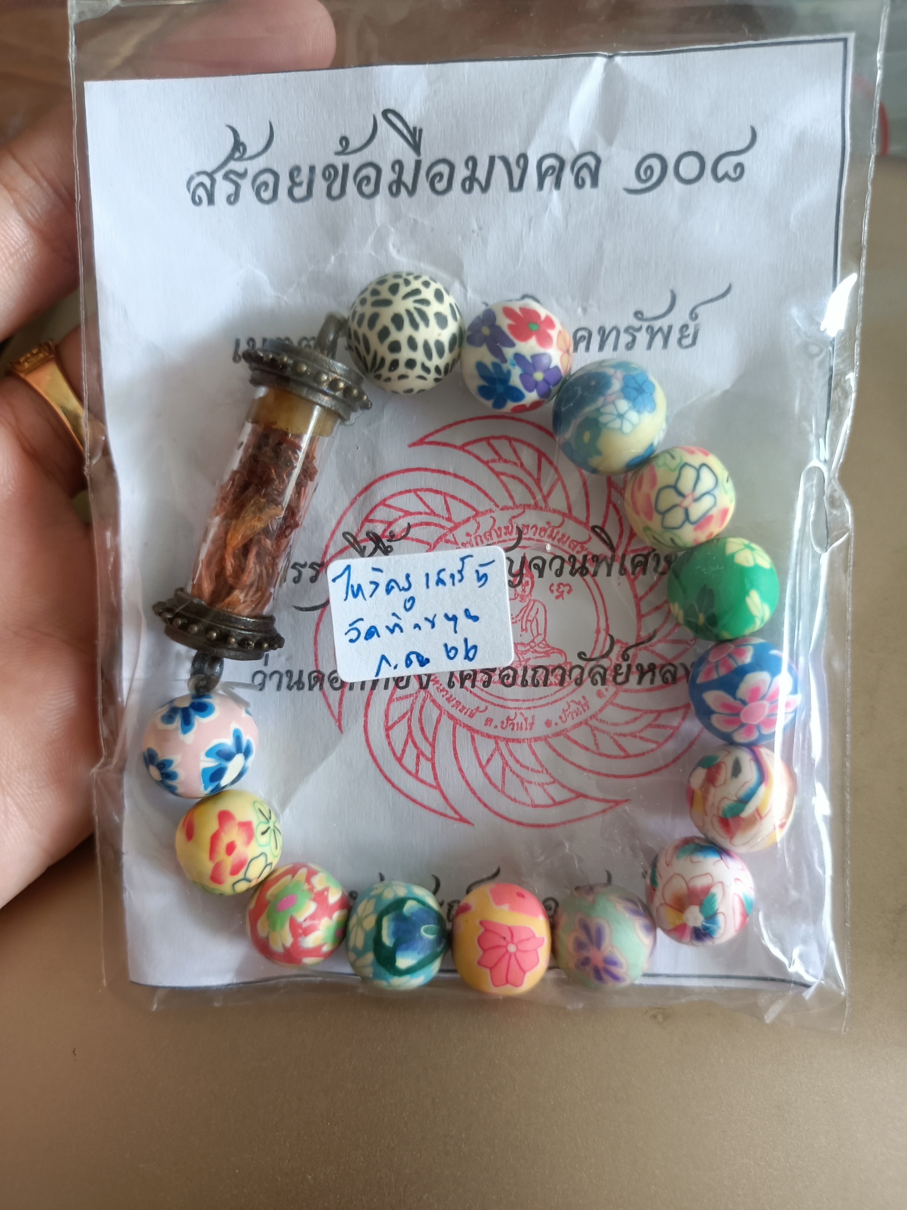 สร้อยข้อมมือมงคล 108 (ดินญี่ปุ่นสีส้ม) ลพ.เอก ปี 62 ร้านนำเข้าพิธีเป่ายันต์เกราะเพชร วัดท่าขนุน ปี 66