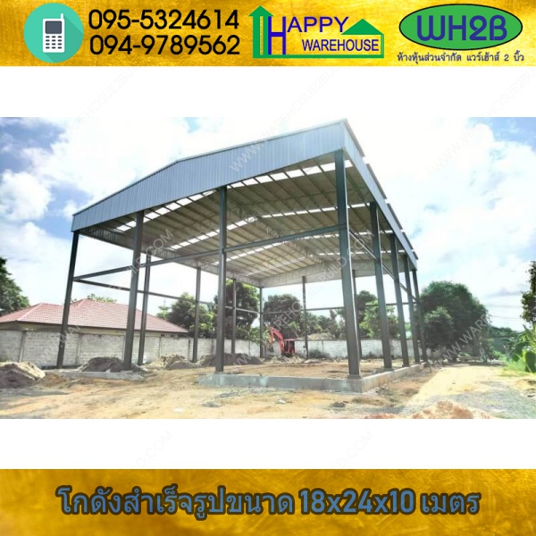 รับสร้างโกดังสำเร็จรูป อู่ต่อเรือภูเก็ต ขนาด 18.00 x 24.00 x 10.00 m.