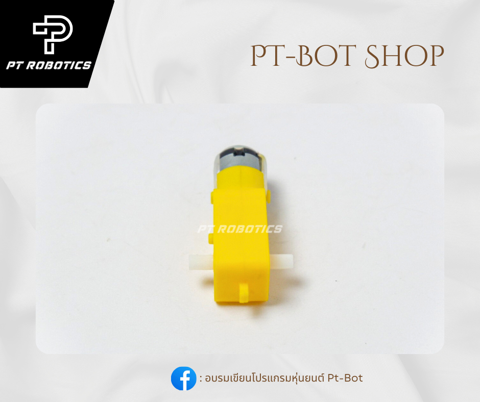 motorเหลือง 48:1