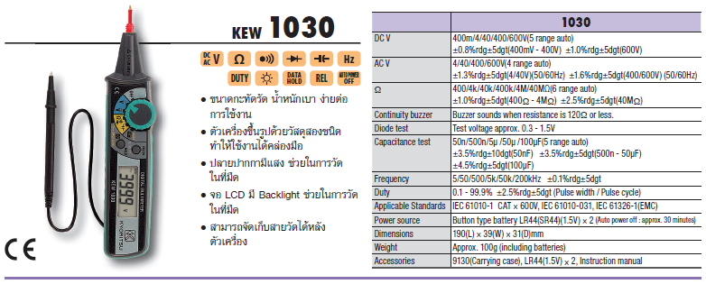 KYORITSU มัลติมิเตอร์ รุ่น 1030