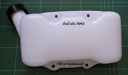 ถังน้ำมัน TU43 ล่าง_NTS