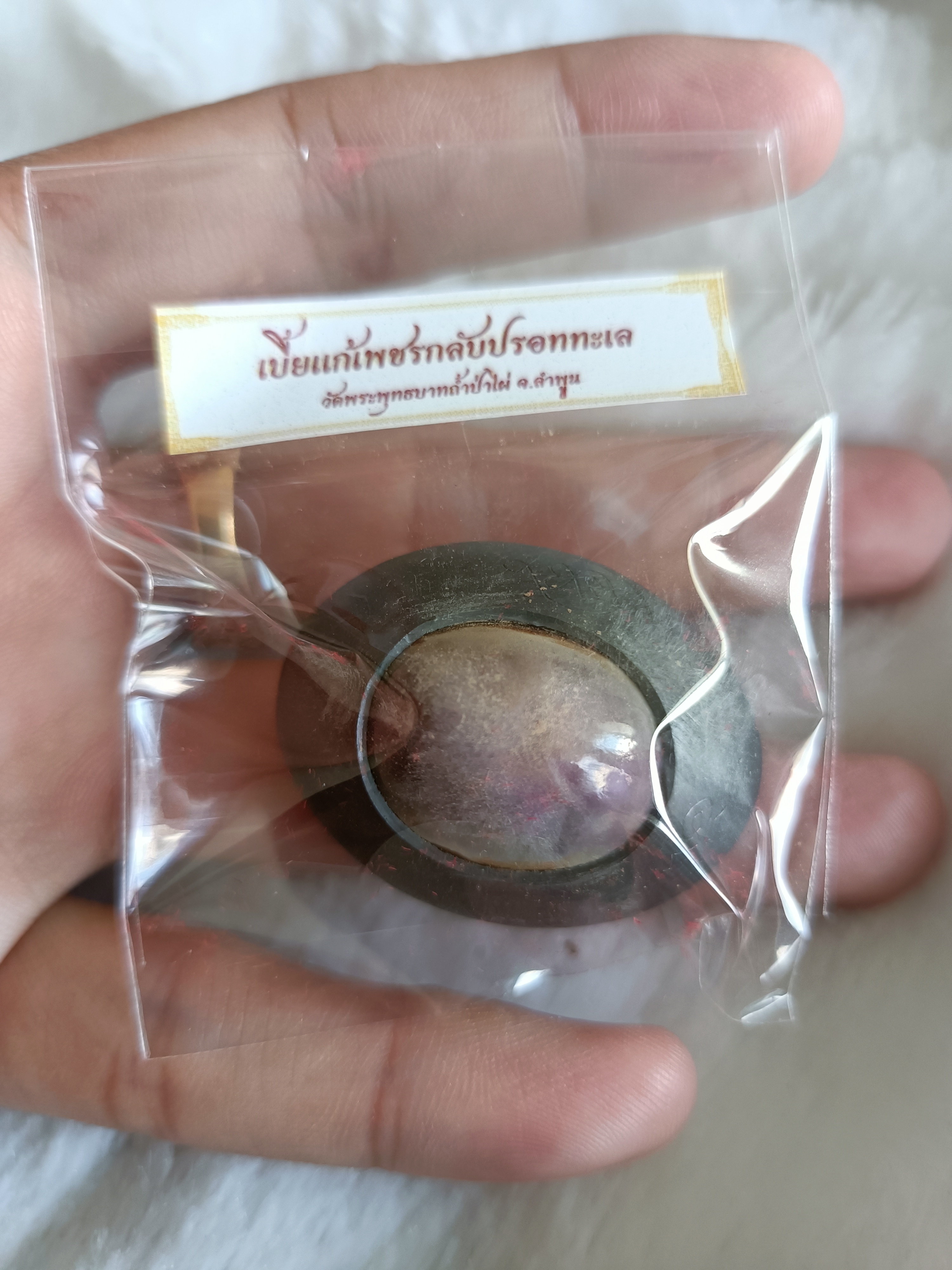 พระปิดตาเนื้อเมฆสิทธิ์ หลวงพ่อเล็ก หลวงพ่อบ๊ะ เสกหลายวาระเข้าพิธีพุทธาภิเษกพิธีพระกริ่งพิชัยสงคราม วัดพระพุทธบาทถ้ำป่าไผ่