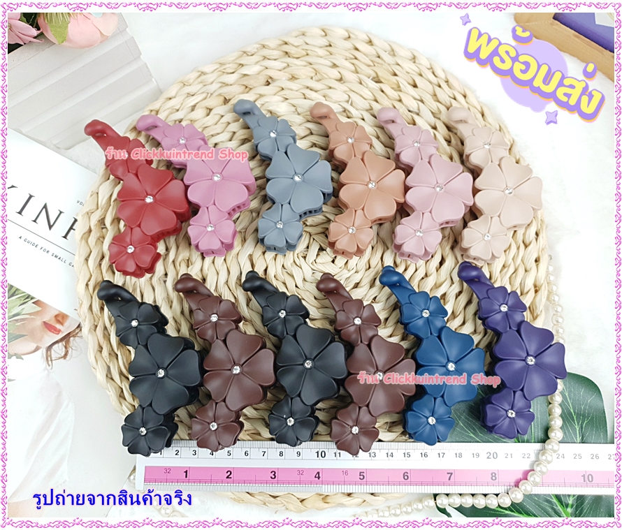 กิ๊บกล้วย รูปดอกไม้ใหญ่ พลาสติก สี (ตัวยาว 10 ซ.ม.) งานสไตล์เกาหลี ขายส่ง เซต 12 ชิ้น แบบสินค้าตามรูป