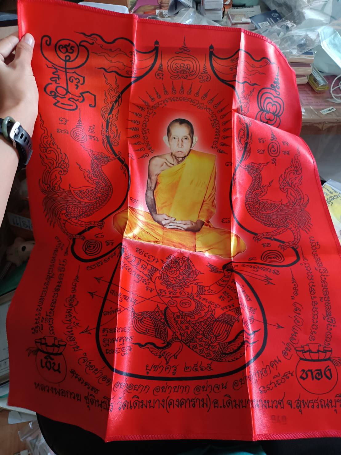 ผ้ายันต์หลวงพ่อกวย วัดเดิมบาง ลพ.เล็ก เสก