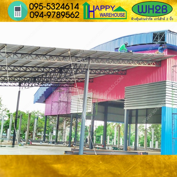 รับสร้างโกดังสำเร็จรูป อุบลราชธานีขนาด 16x30x9.20 เมตร