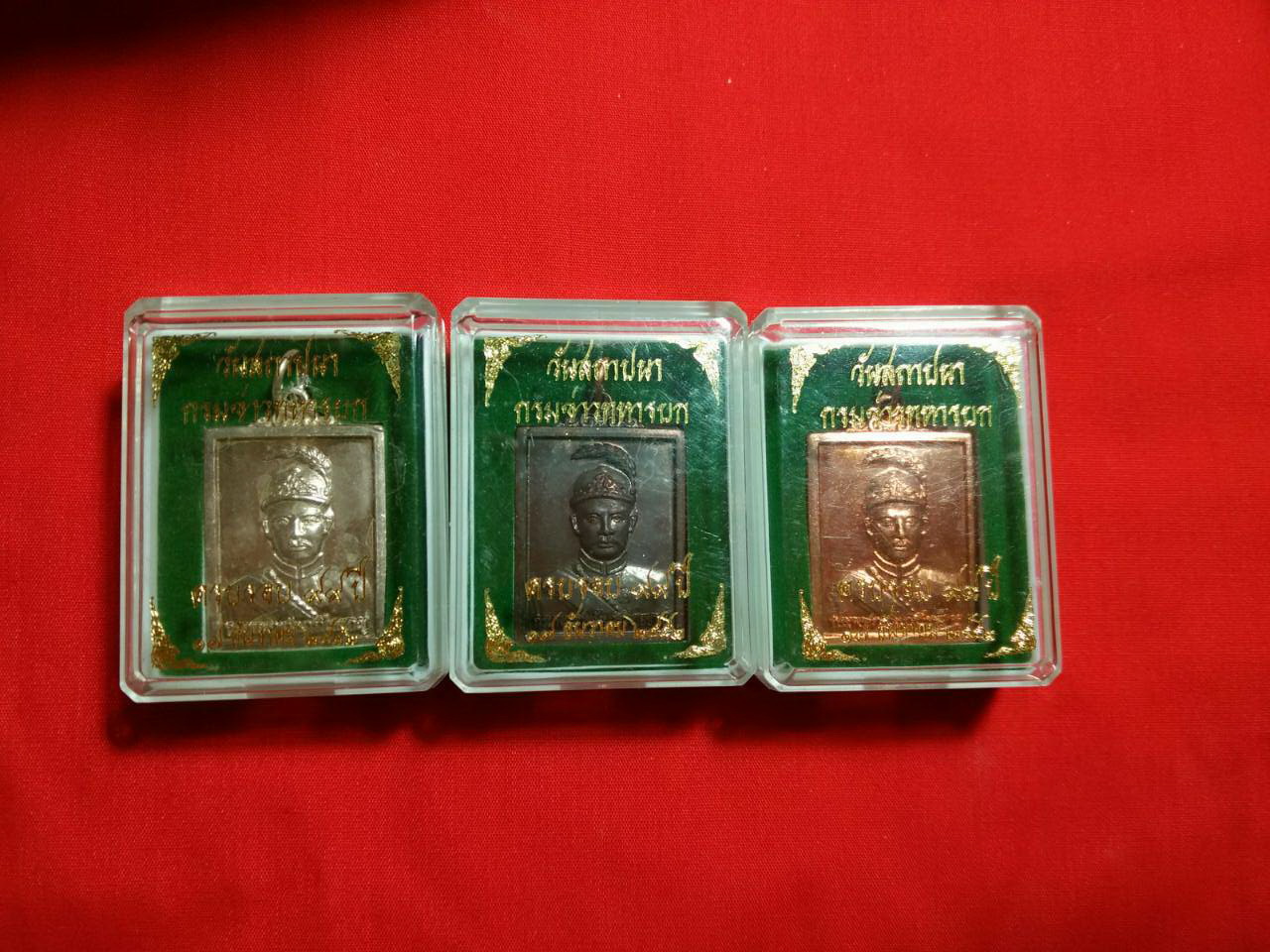 เหรียญกรมพระราชวังบวรวิไชยชาญ (วังหน้ามหาอุปราช) ปี 52