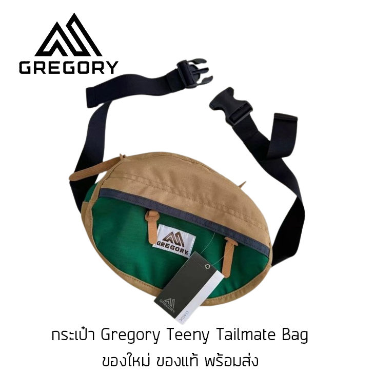 กระเป๋า Gregory Tailmate Bag รุ่นพิเศษจากญี่ปุ่น กระเป๋าสะพาย ของใหม่ ของแท้ พร้อมส่ง