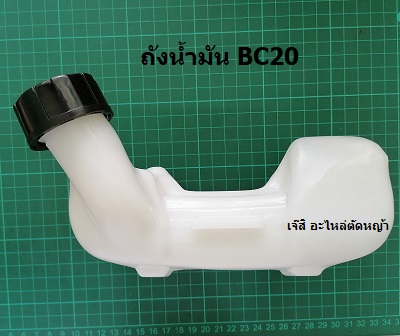 ถังน้ำมัน BC20 ล่าง_NTS