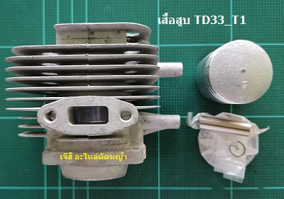 เสื้อสูบ TD33_T1