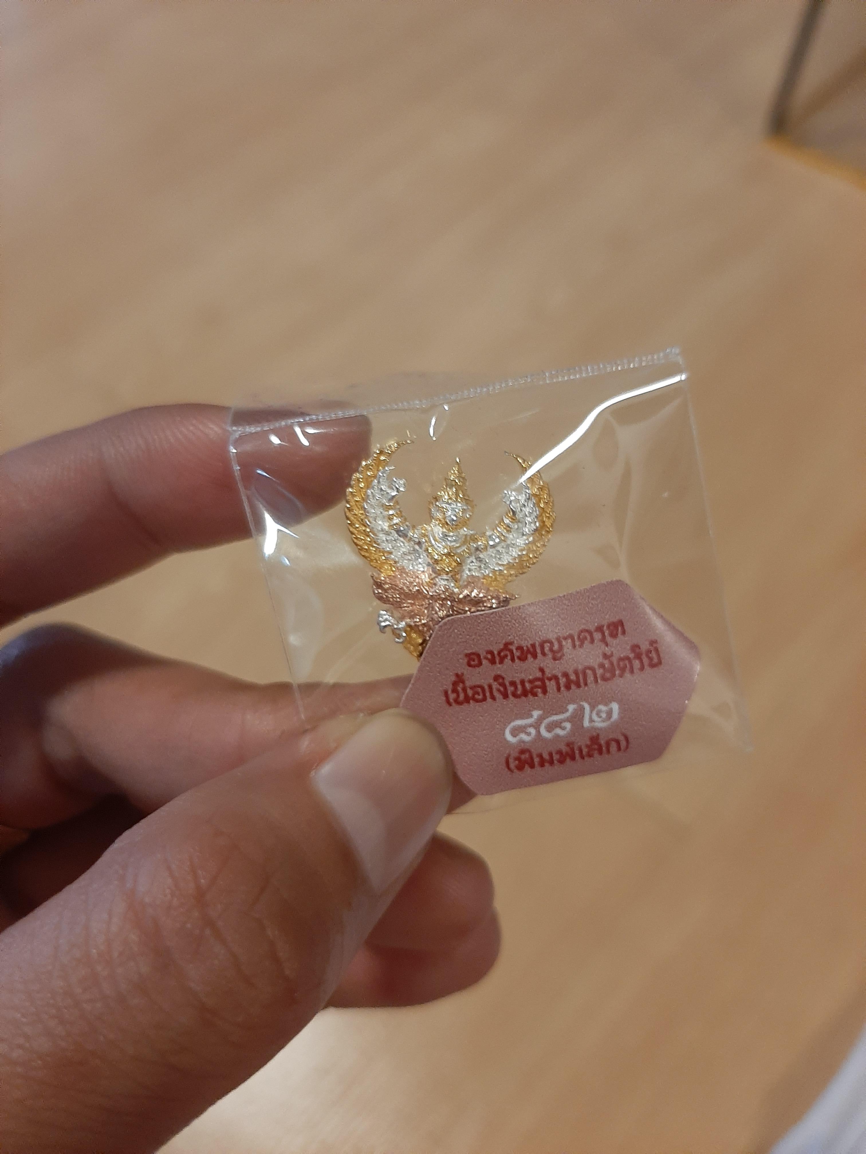 พญาครุฑสามกษัตริย์ พิมพ์เล็ก รุ่น รวยสุดๆ วัดโพธิทอง