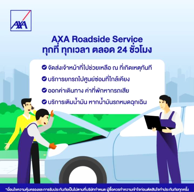 เช็คราคาประกันรถยนต์