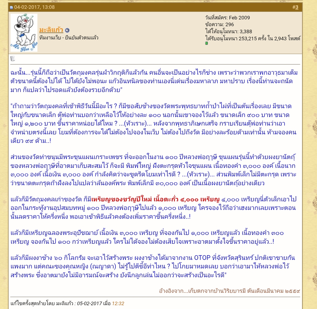 เหรียญของขวัญปีใหม่ 2 หน้า ทองแดง รุ่น ฝ่าวิกฤติ วัดท่าขนุน ปี 59